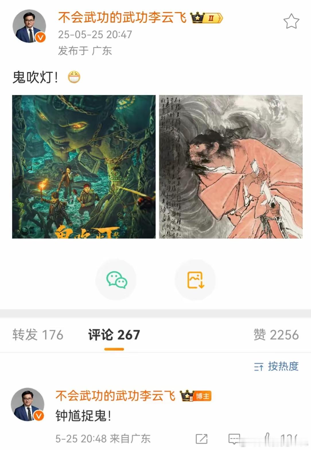 比亚迪高管疑似回应友商老板“汽车恒大论”，连发两条微博反击，其中一条讲“狗可以咬
