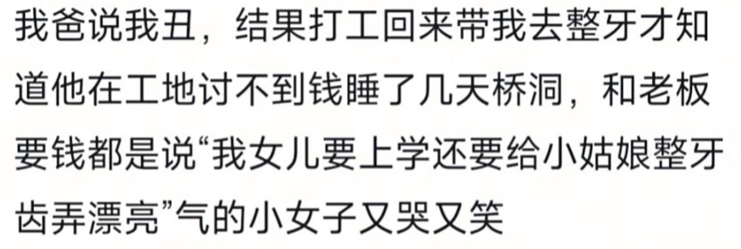 父母的爱永远拿得出手