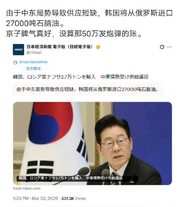 特朗普真的是普京的大贵人，一下子帮普京解决了所有问题！韩国宣布进口2.7万吨俄罗