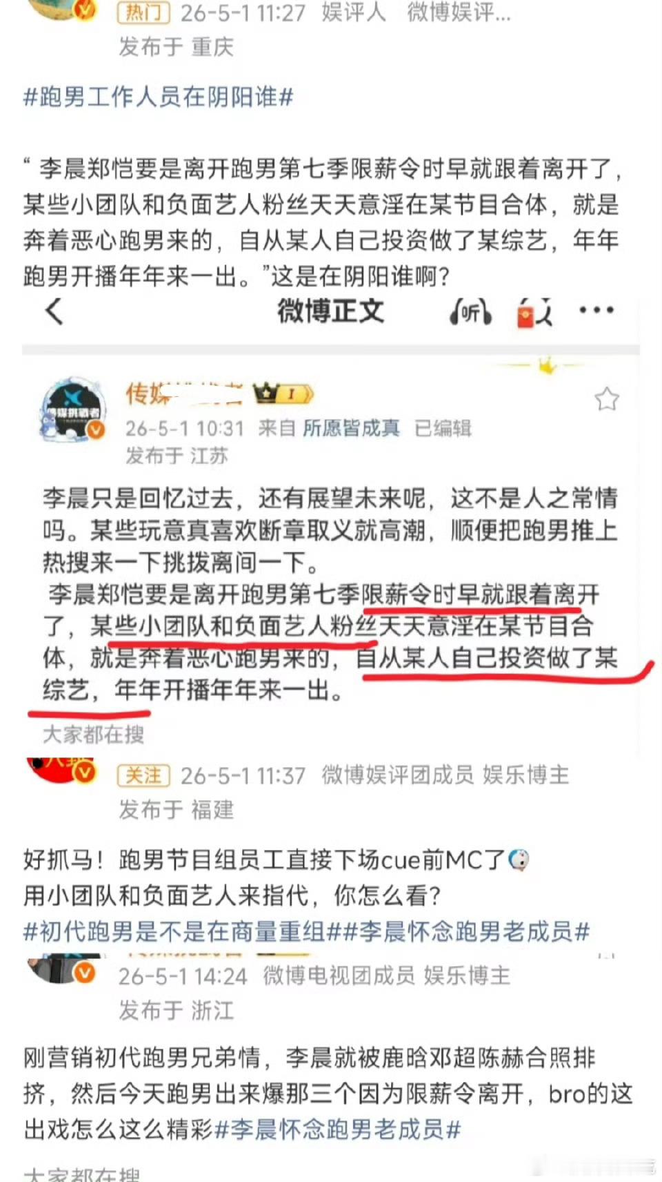图一那个如果是真的那确实怪怪的