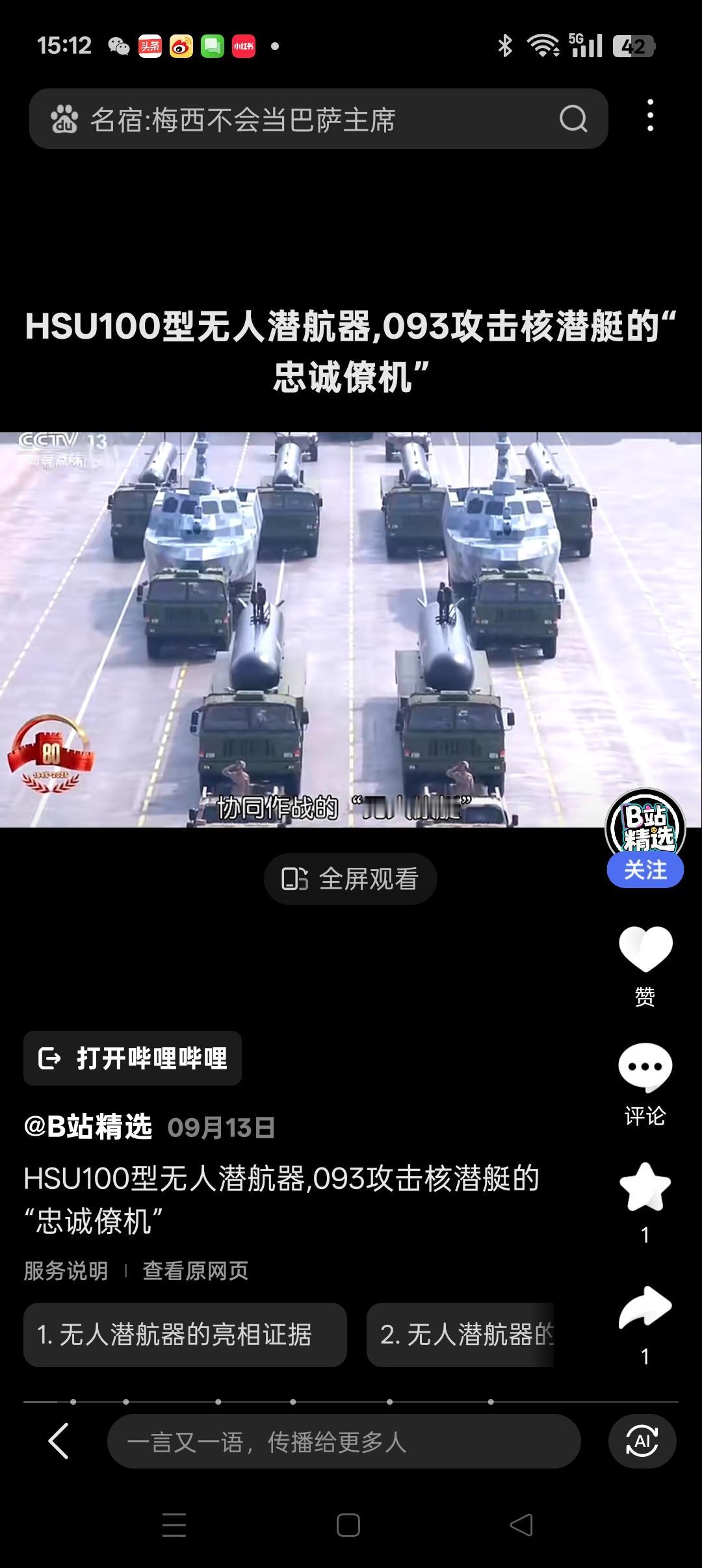 水下军事力量作战的发展趋势提到水下军事力量，我们第一个想到的