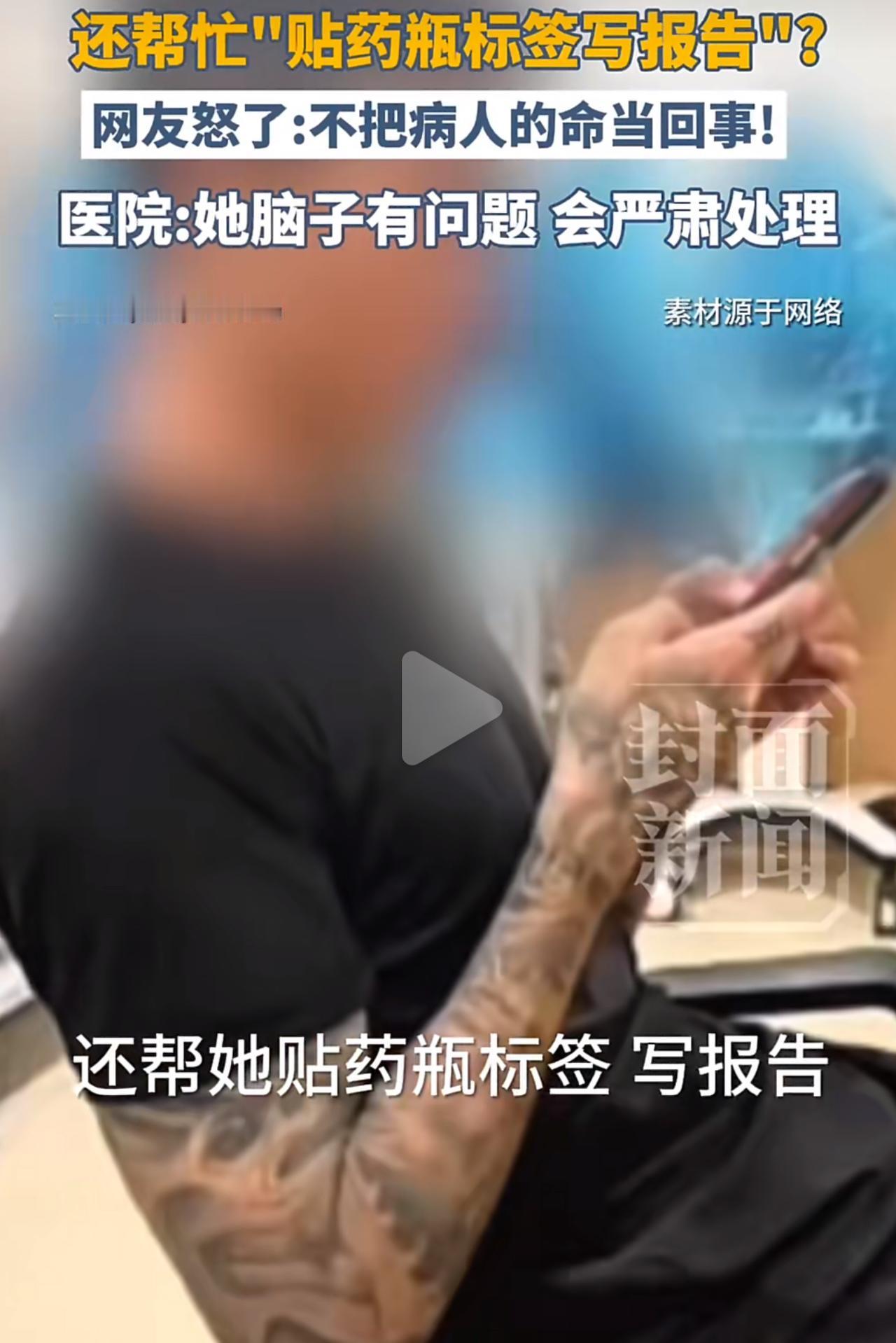 医疗操作能随便让人搭手？青岛那名护士的事儿，真的让我越想越后怕！她直接把没任