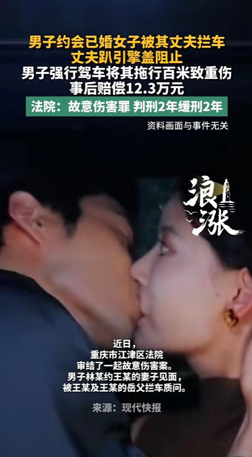 “又是男女关系惹的祸！”6月12日报道，重庆，一男子约另一名已婚女子，结果被女子
