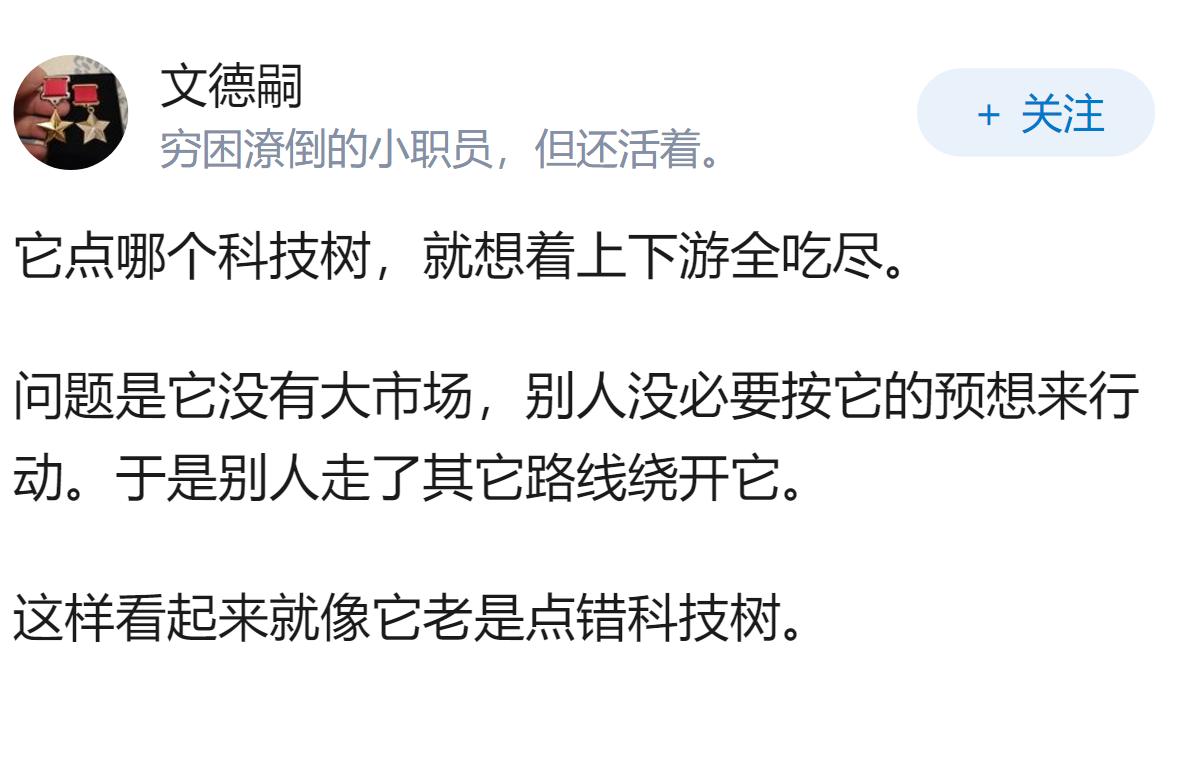 为什么日本总是点错科技树?