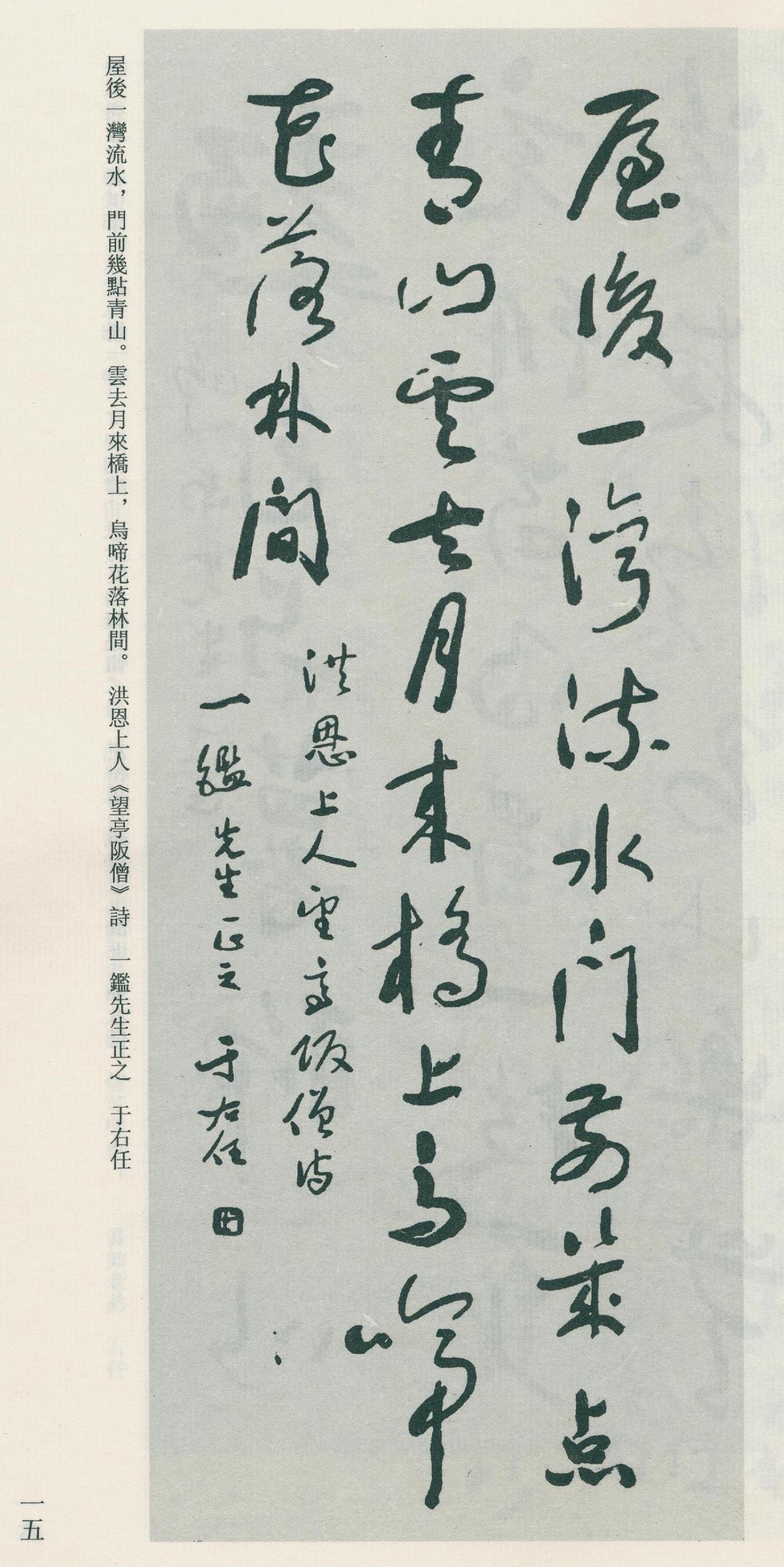 于右任以书法济世，广草书于天下尽文化之功能于右任身上带着很重的社会责任感，他
