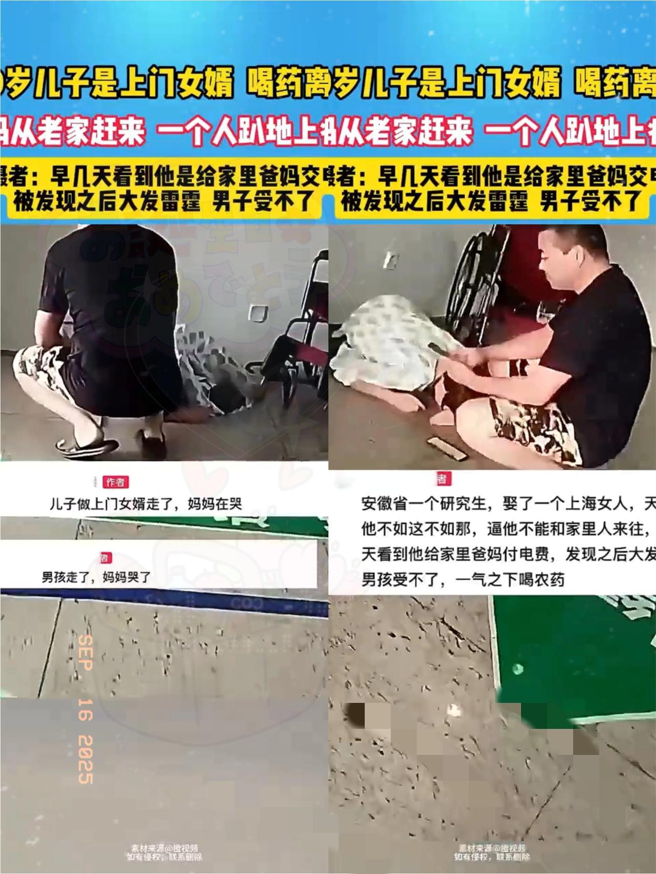 安徽研究生当上门女婿喝药自杀？这哪是婚姻，是慢性凌迟！真不敢信！安徽那个苦