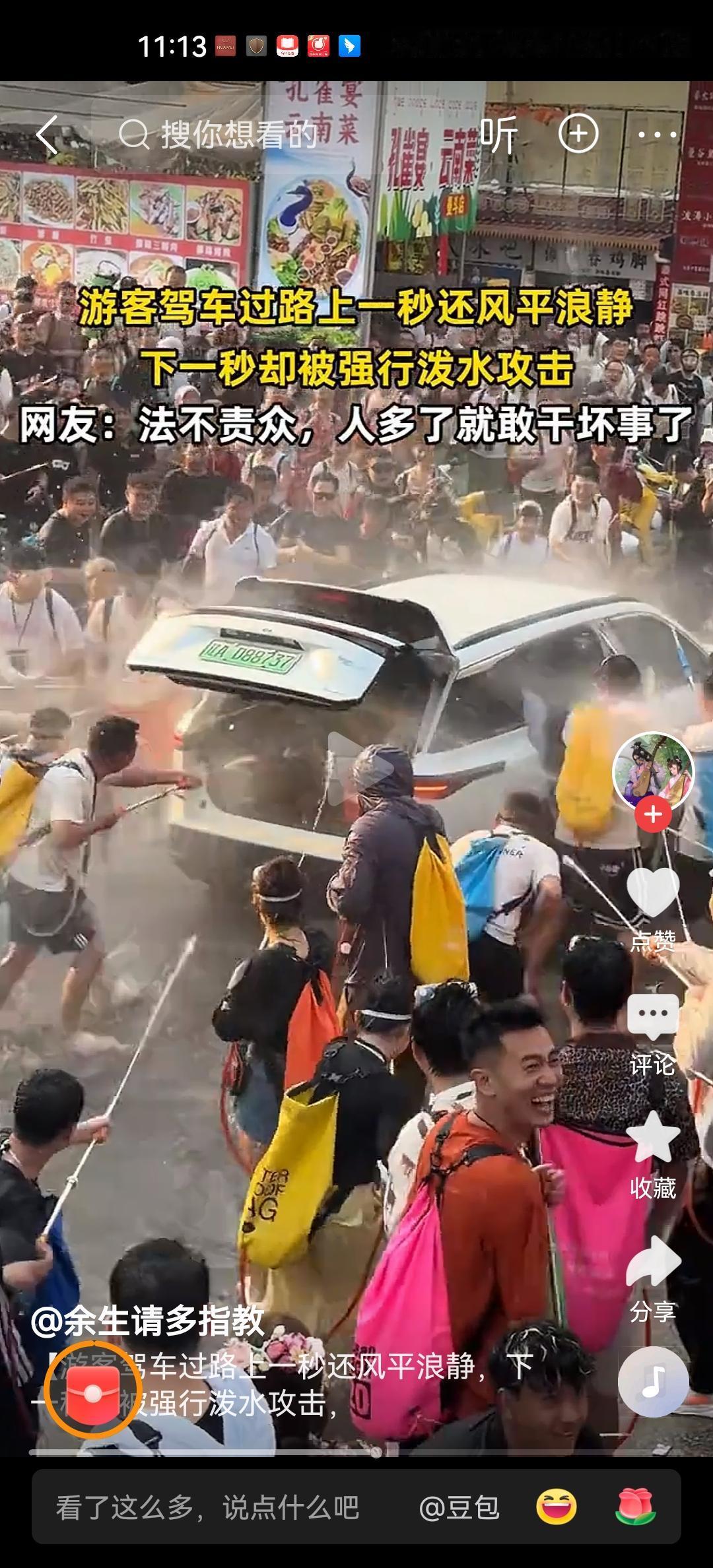 当然更应该谴责的是拉开车门的男子，这种已经不是所谓泼水节欢乐的样子！而就是趁着节