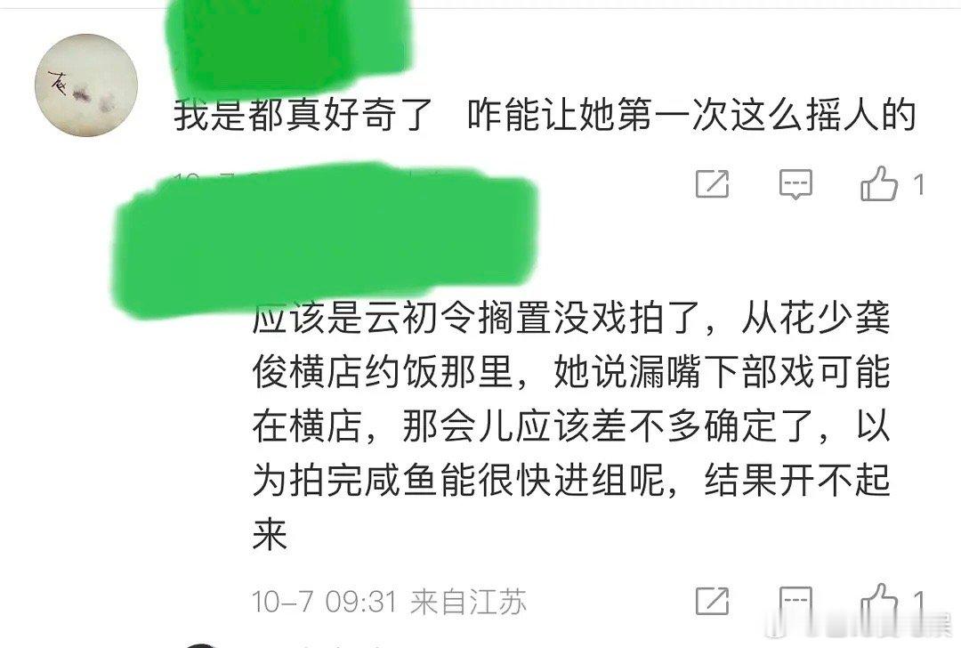 说是李沁下部开不起来了真的假的​​​
