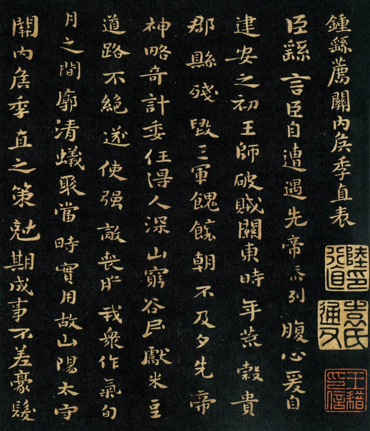 钟繇小楷这种“古拙”感，到底是原始还是高级？钟繇小楷的“古拙”既不是纯粹的原