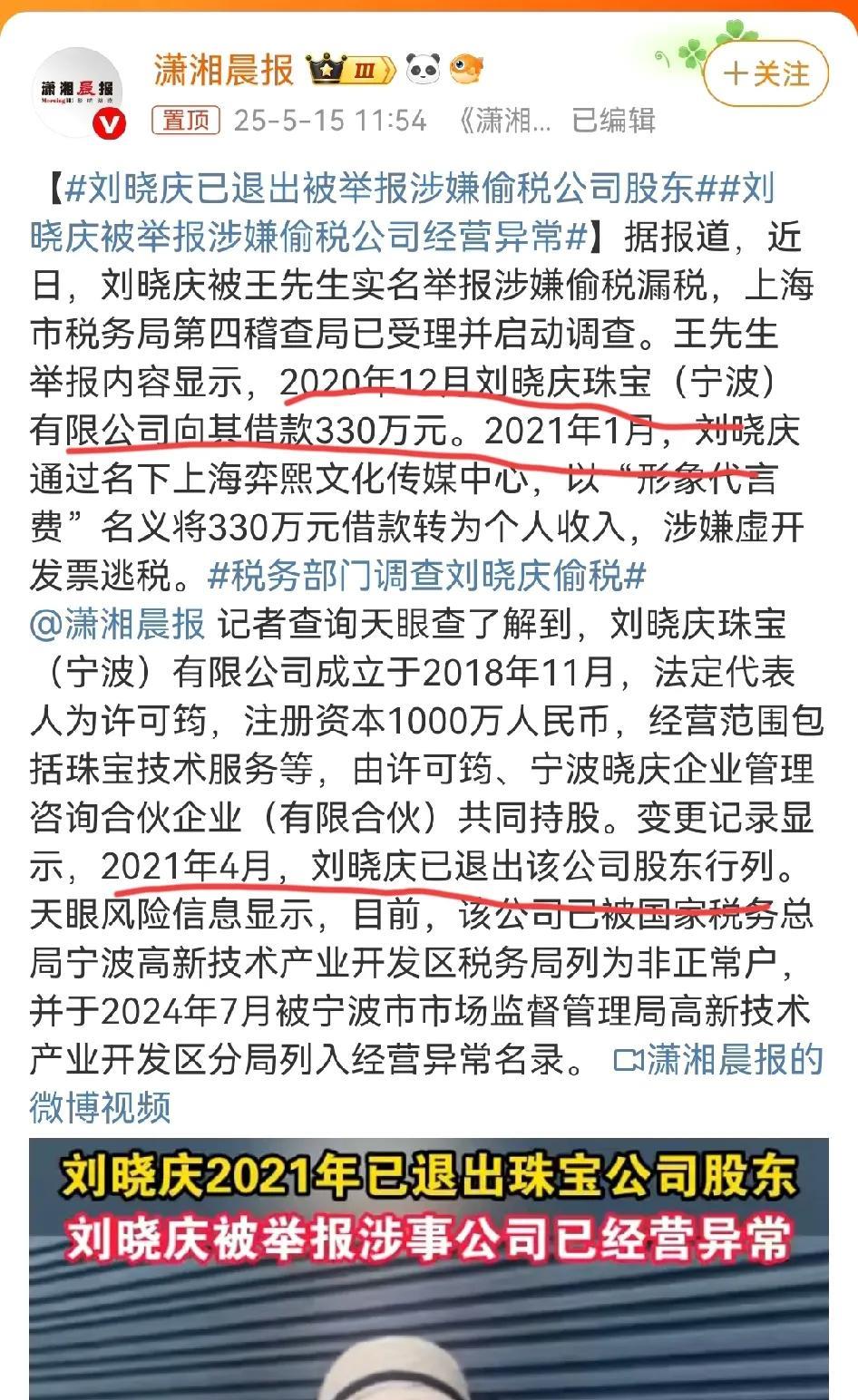 当然，现在也只是被举报，也许会有反转。