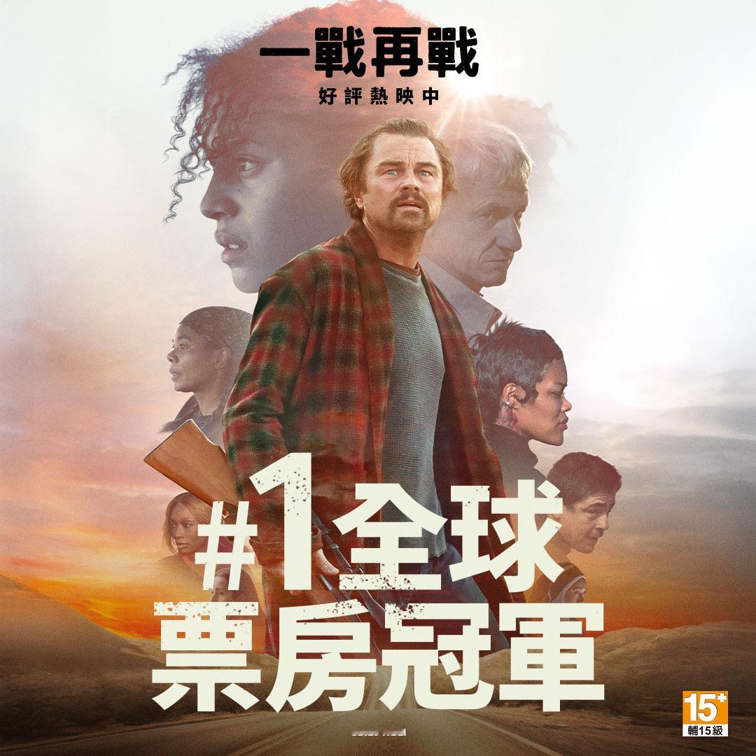 2025年第39周北美票房：1.《一战再战》开画夺冠，全球票房超7000万美元