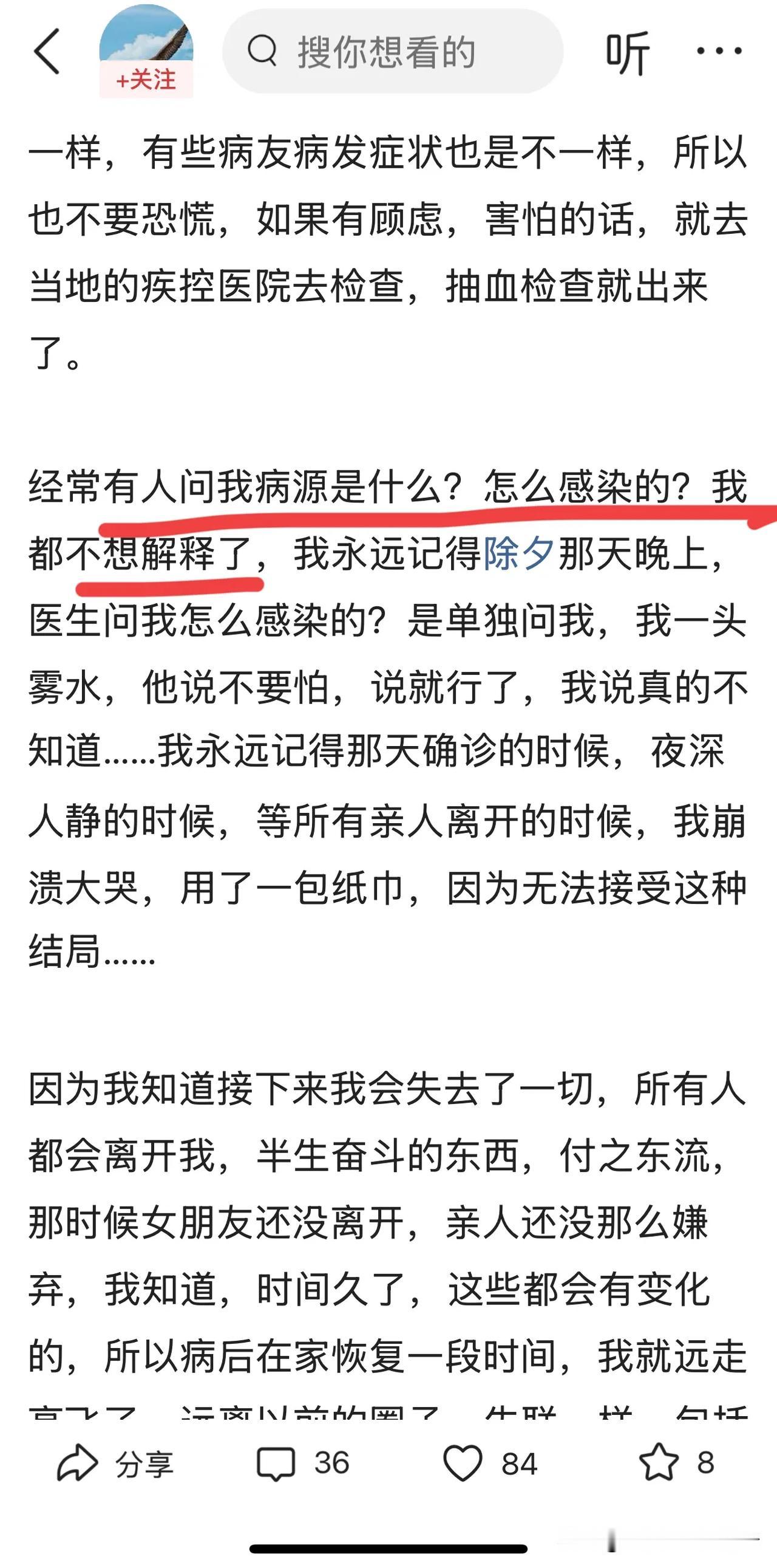 恐怖，这个艾滋病小伙说他都不知道自己怎么感染的，她女朋友查了几次都没查出艾滋，