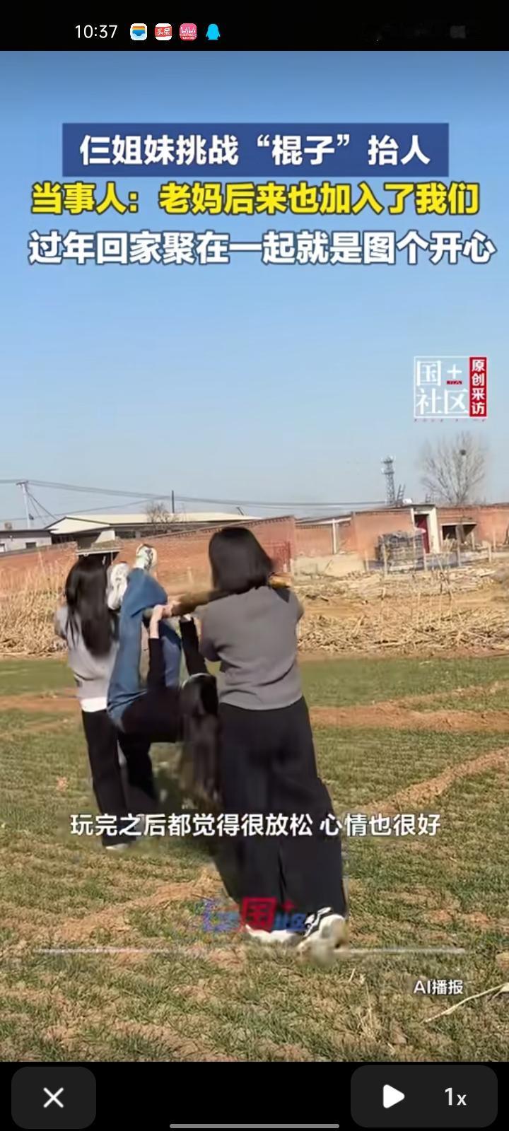 2月13日，石家庄市灵寿县。三女子挑战木棍抬人，两人抬不动导致中间的摔到腰了。