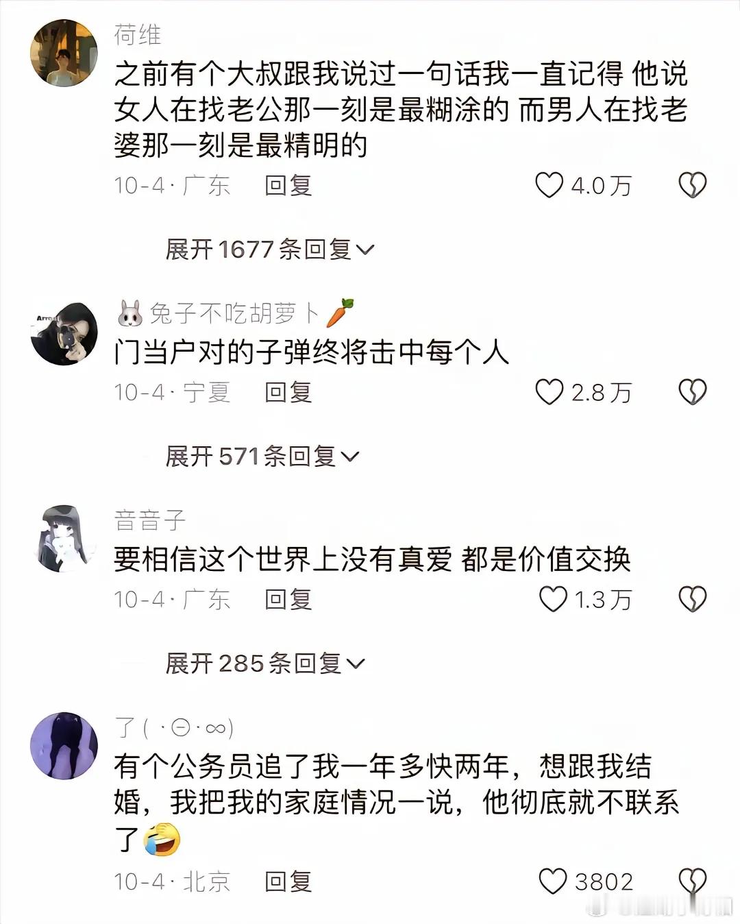 人都会在权衡利弊下，做出对自己最有利的选择。