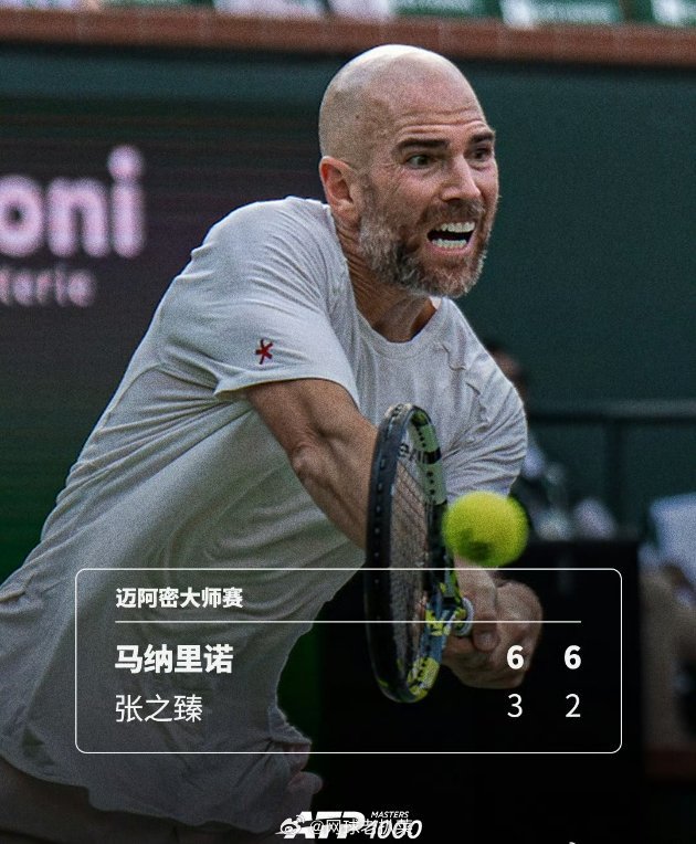两盘脆败法国老将张之臻迈阿密赛一轮游ATP1000迈阿密大师赛首轮，张之臻