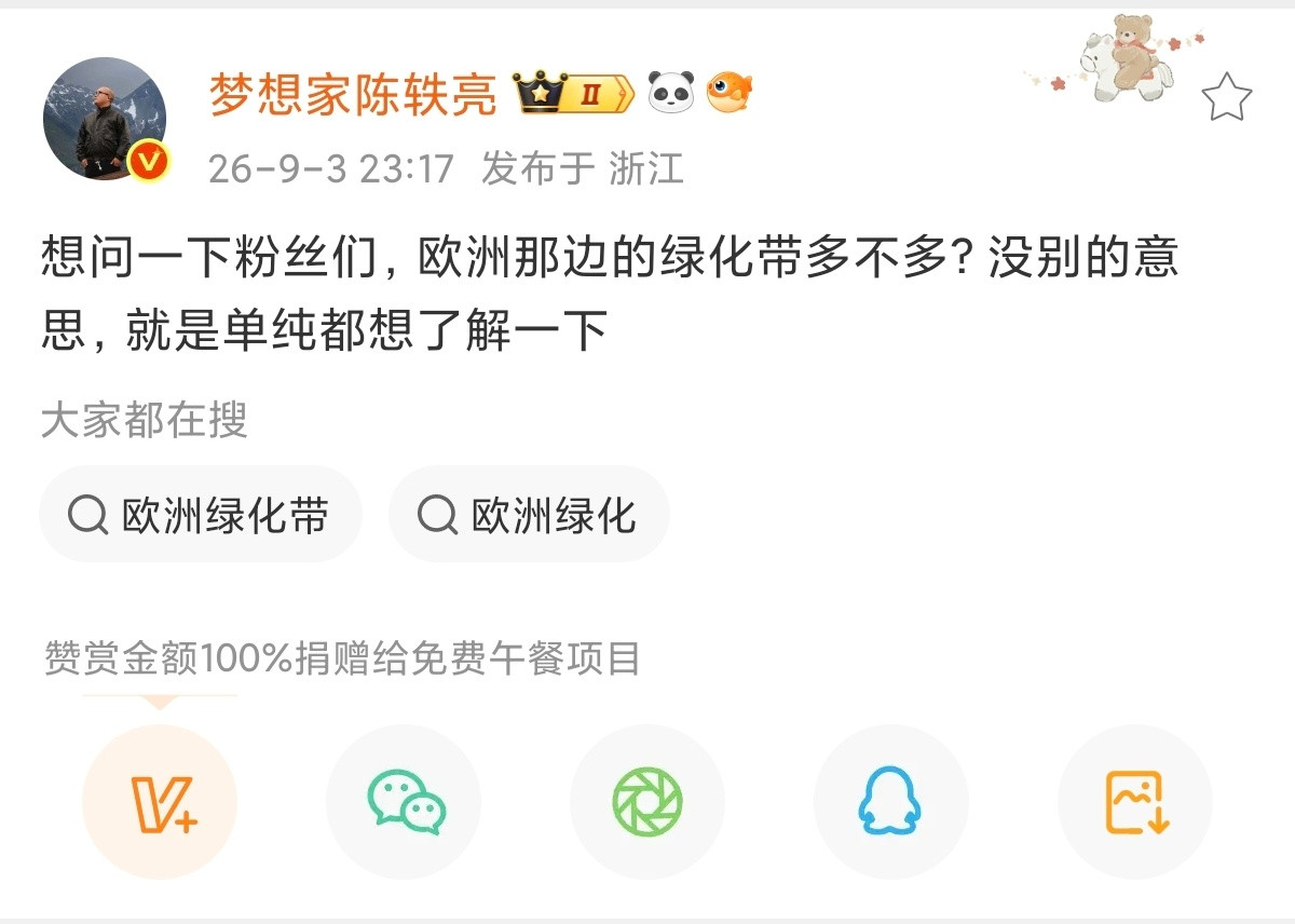 给你们看看18岁的陈轶亮写给小米的感谢信。一个从初三开始就吃小米的蹭小米的，11年后，小米汽车进军欧