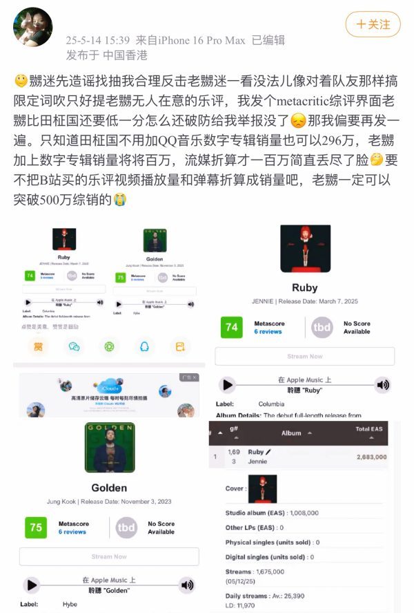 jennie粉丝和田柾国粉丝这是要准备开打了吗​​​