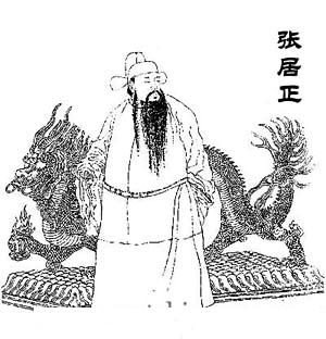 “死后被抄家、长子自尽、弟弟流放……可《明史》却说：‘明之亡，实亡于神宗，而兆于