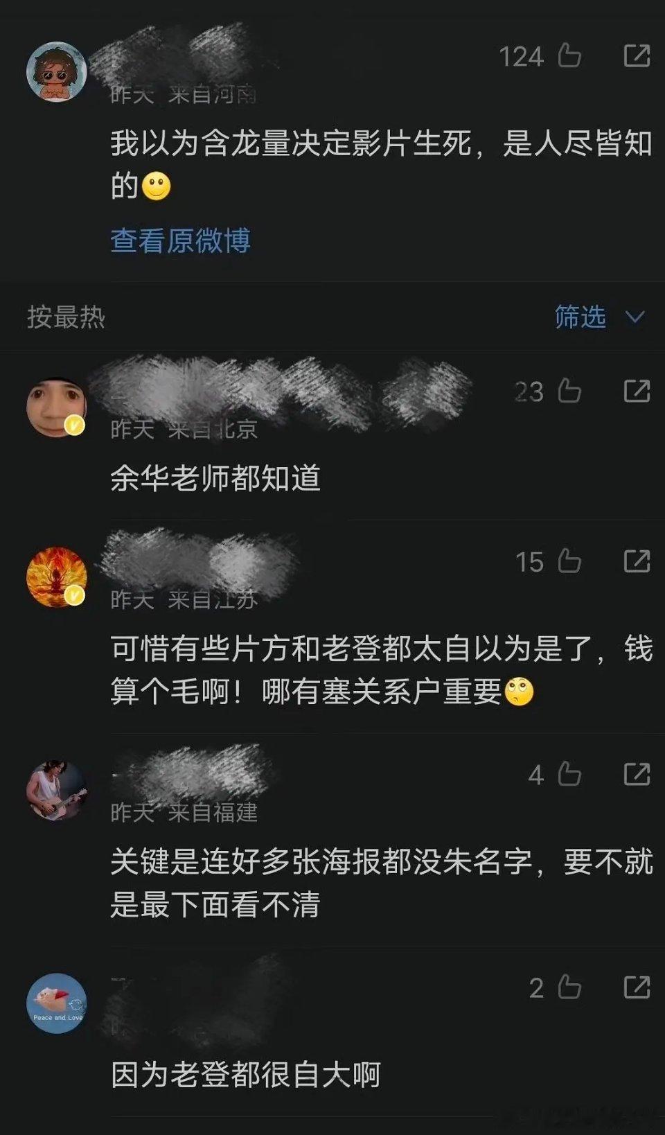 朱一龙粉丝维权，称戏份太少，只有30分钟，昨日路演制片人梁静哭了，所以这部