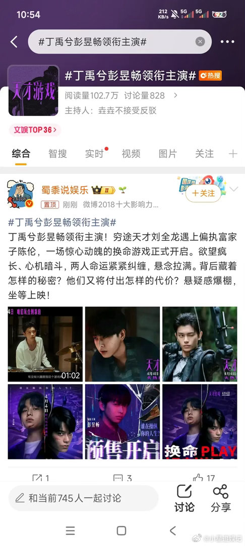 彭昱畅的一番为什么被切了啊