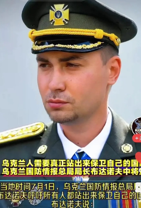 布达诺夫的呼吁。网曝：乌情报总局的首领，亲自出面呼吁，让乌人民人人拿起武器，穿