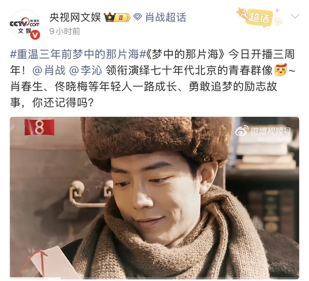 我发现！央妈真的好宠肖战！
