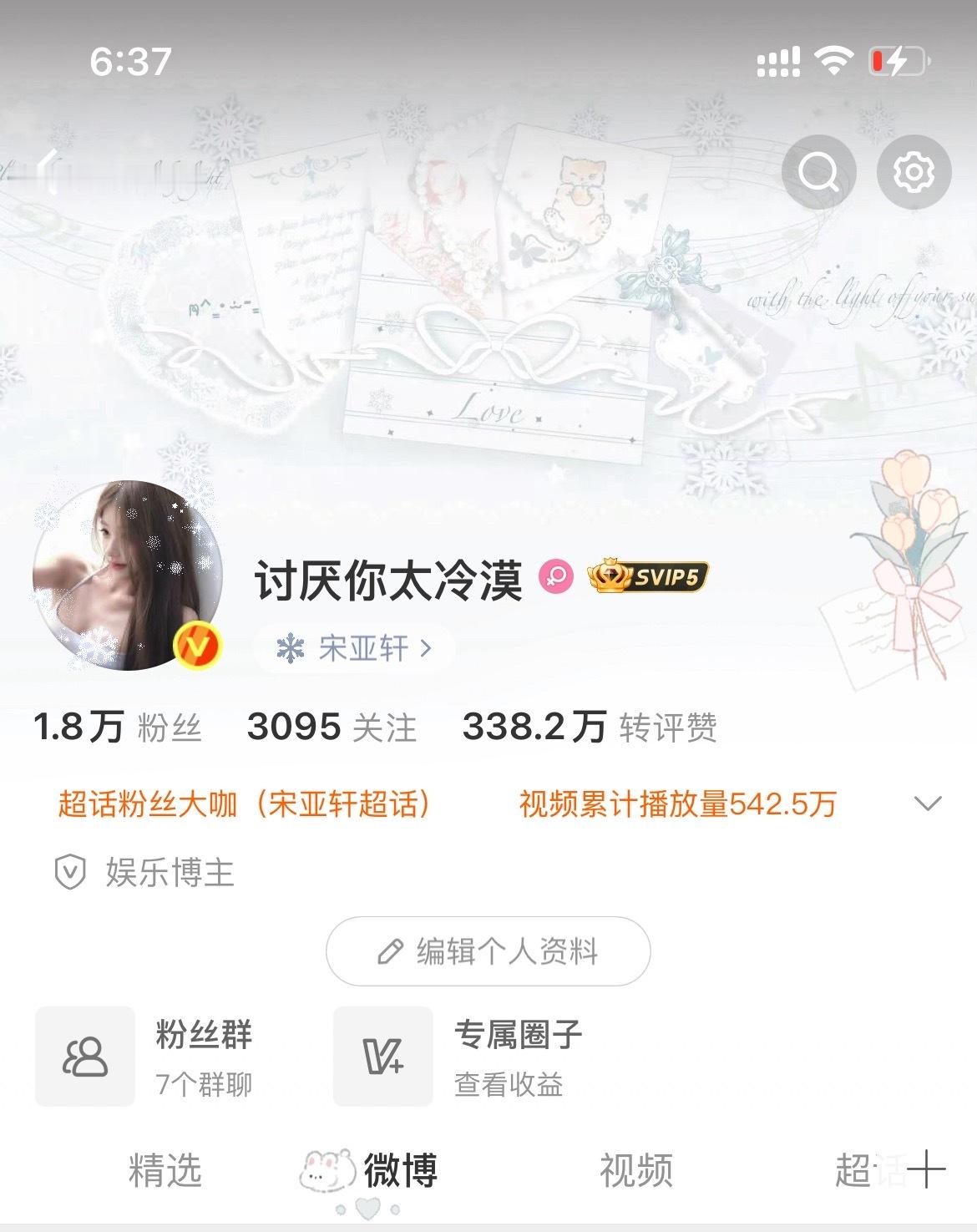 我红啦