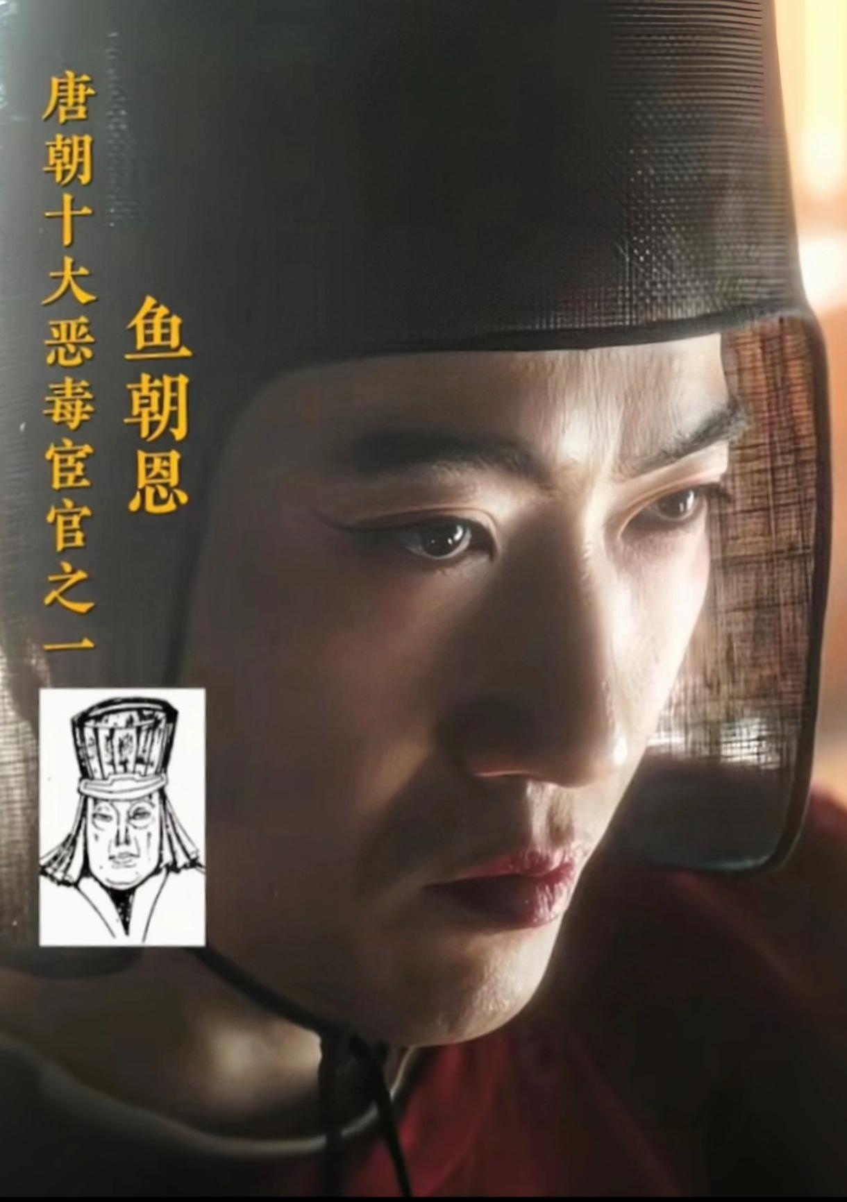 765年鱼朝恩在府里摆宴，请了郭子仪。长安城里人人都在传，说鱼公公要摆鸿