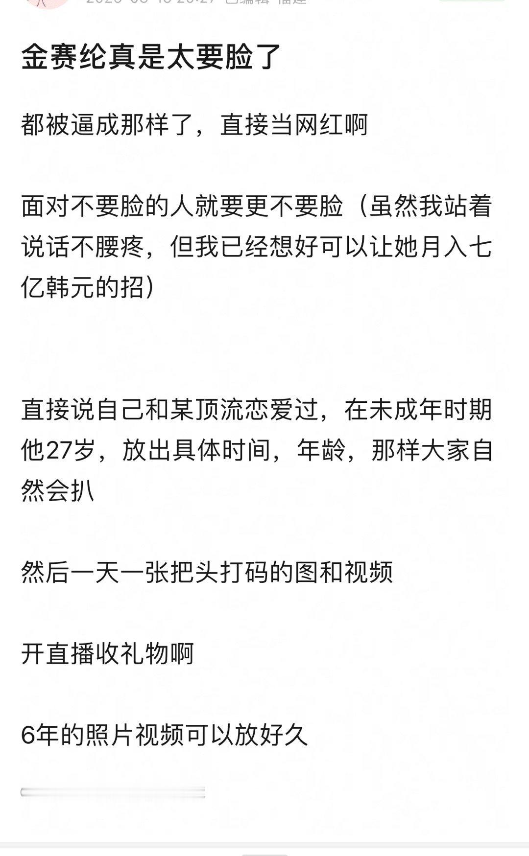 [？？？]瓣女可不可以停止​​​