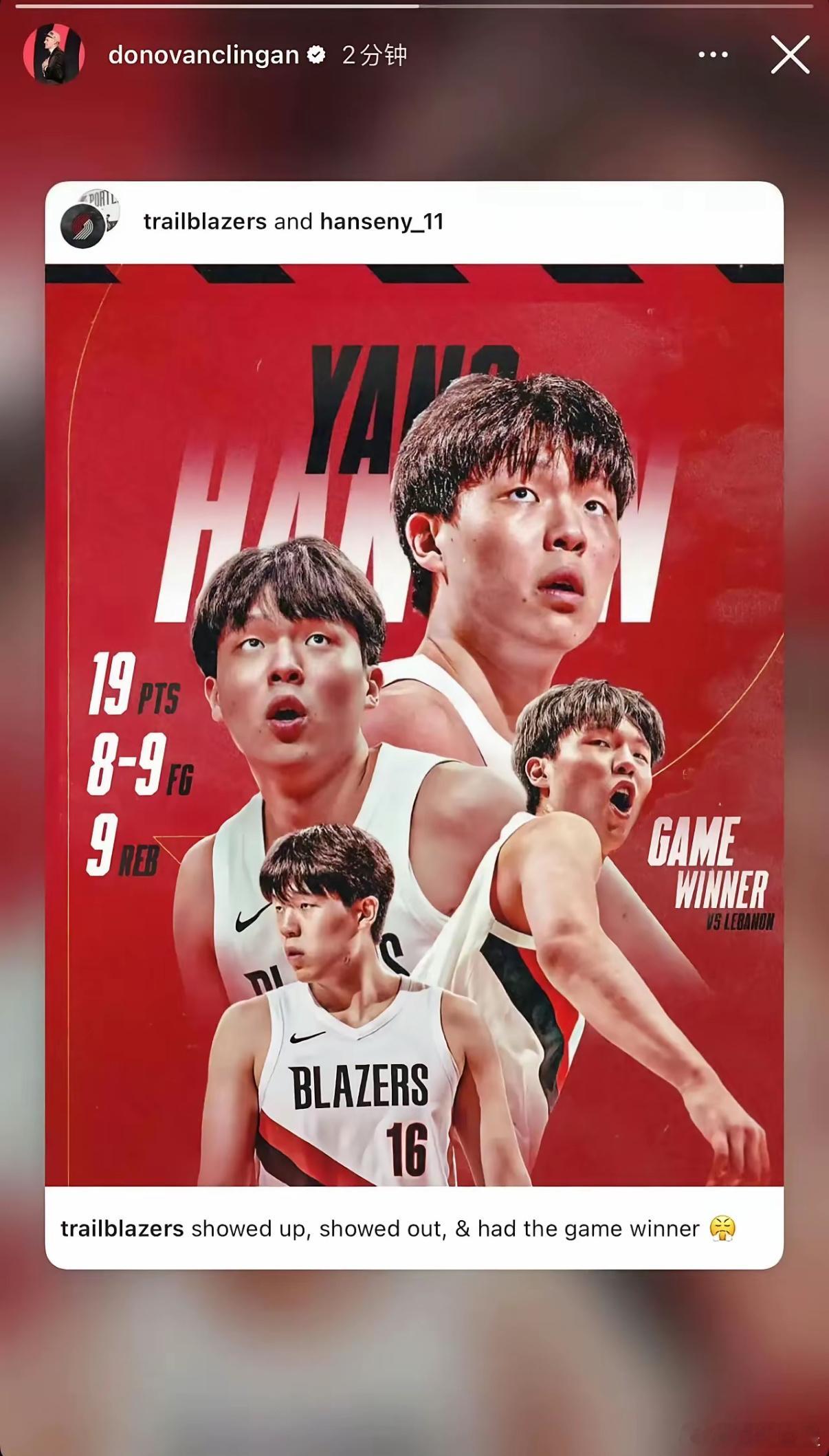 好奇，开拓者除了克林根和罗威，还有哪些NBA队友为杨瀚森点赞？多诺万·克林根、罗