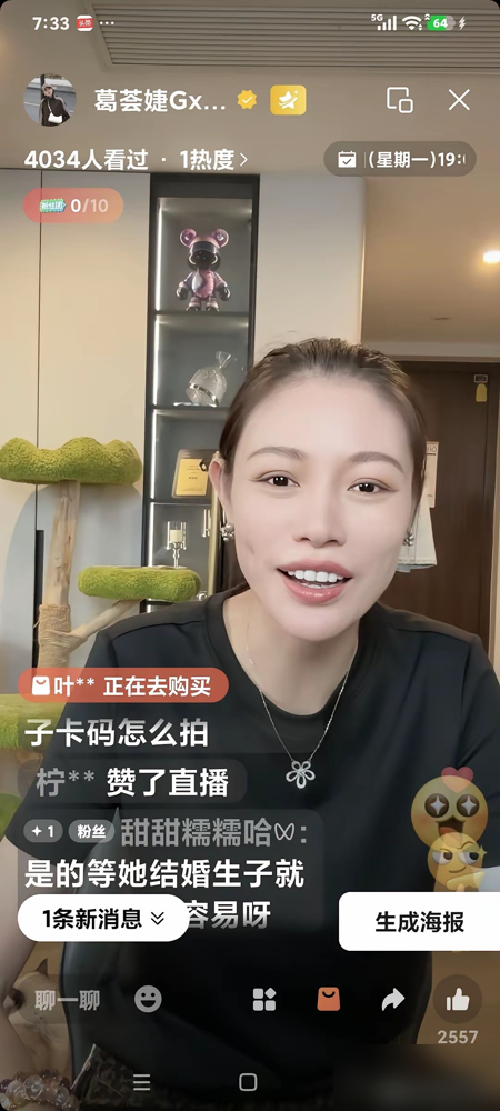 骂了汪峰二十年的葛荟婕，突然在直播间说我对他没恨了。她说小苹果从小到大，所有开销都是汪峰出的，自己一
