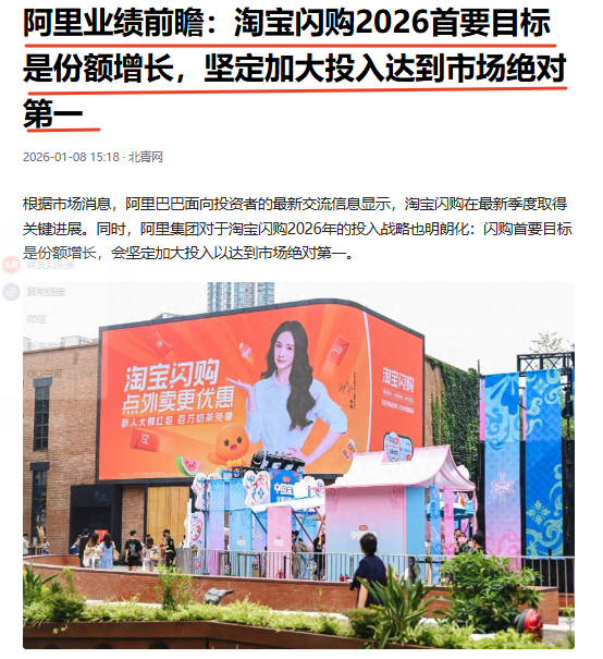 阿里透底淘宝闪购进展，越来越有看头了!看到媒体报道，阿里最新业绩前瞻出来了。