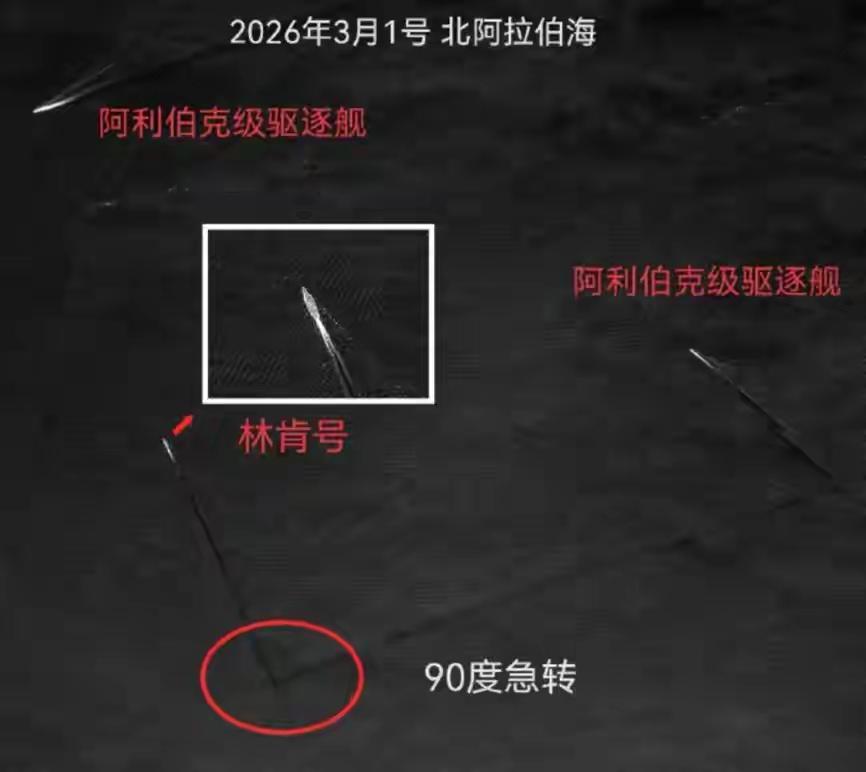 据可靠消息汇总：美军林肯号航母确实遭到4枚导弹的攻击！但是，其中两枚被护航驱逐舰