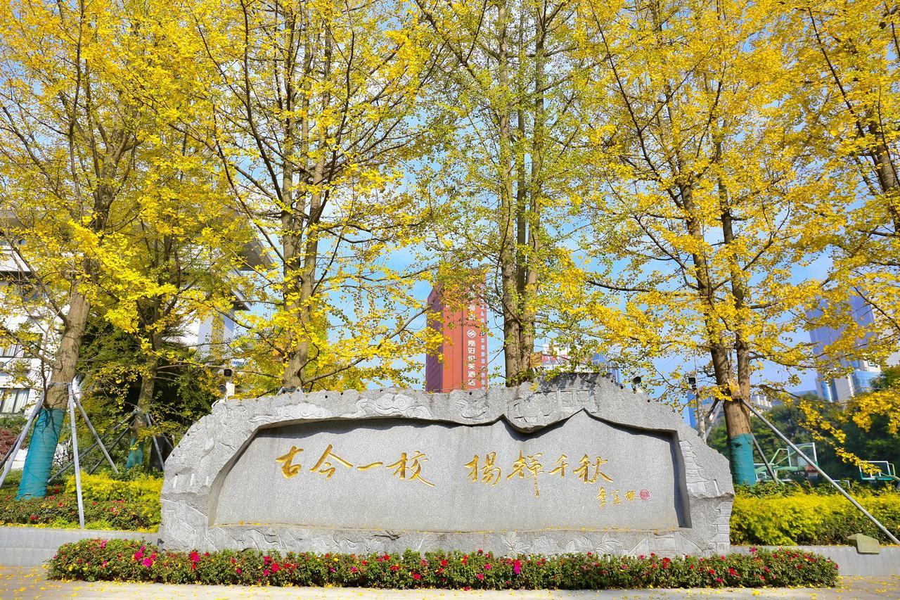 石室中学：古今一校扬辉千秋李一氓回忆录提到，他是成都石室中学毕业的，和