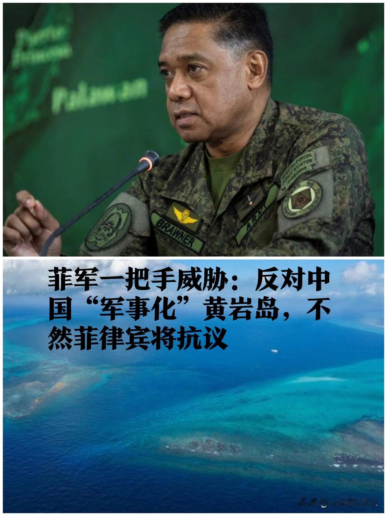 ‌菲律宾军方威胁抗议中国