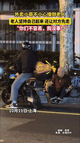 这位大爷火了！上海街头，一外卖小哥不慎撞倒一位大爷，本以为要赔钱，小哥瞬间慌得蹲