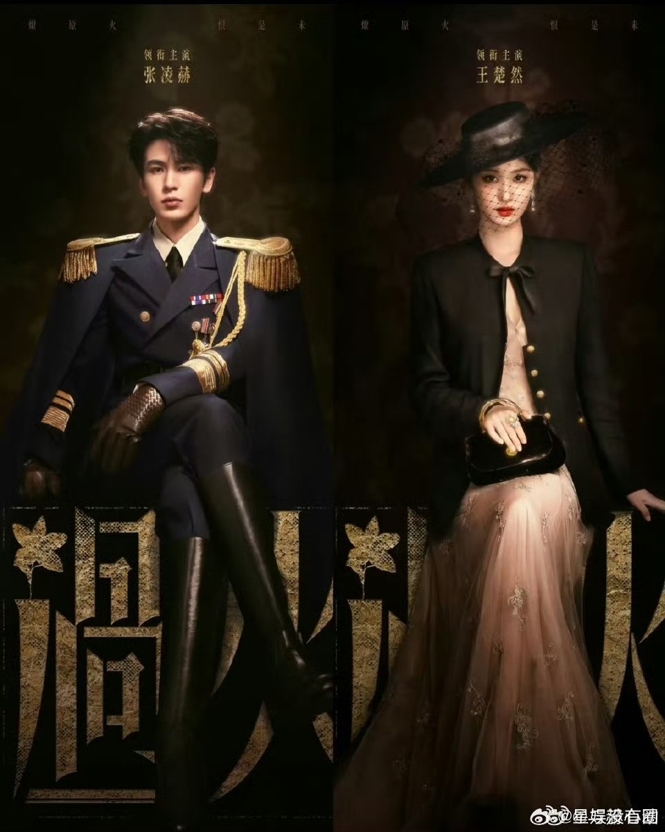 张凌赫和王楚然这真的双a感啊为啥这么多人唱衰。。。