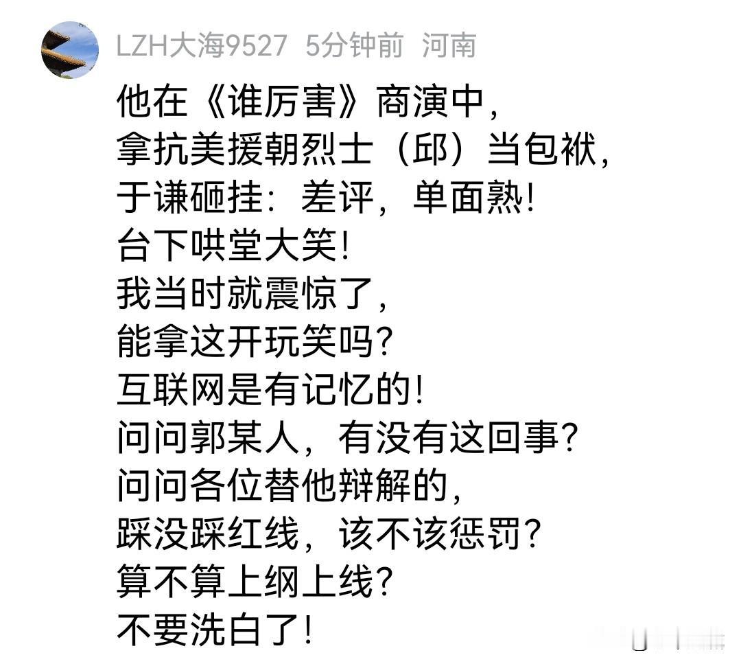 这是一位网友在评论区的留言不知道是否确实如此到现场去的朋友们做个见证如果是