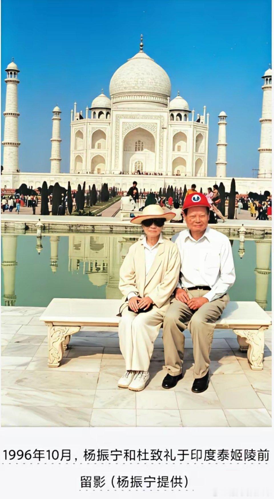 杨振宁以前好喜欢旅游哦，妻子杜致礼还在的时候，经常四处玩。本来以为杨振宁年纪大了