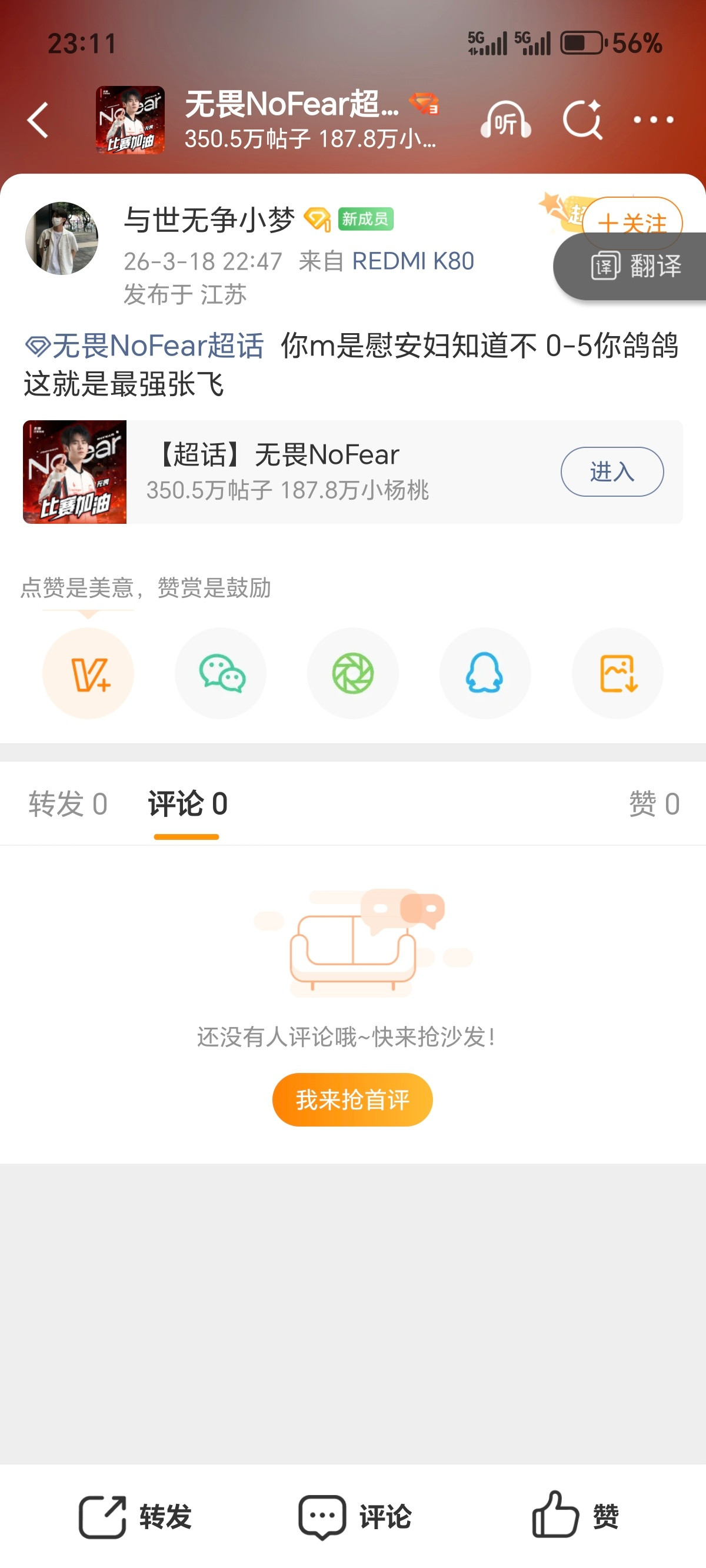 大哥哥删帖有用吗