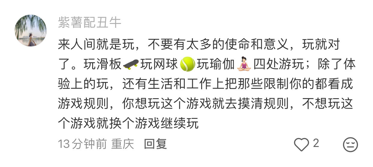 我想收集1000个人，活着的意义