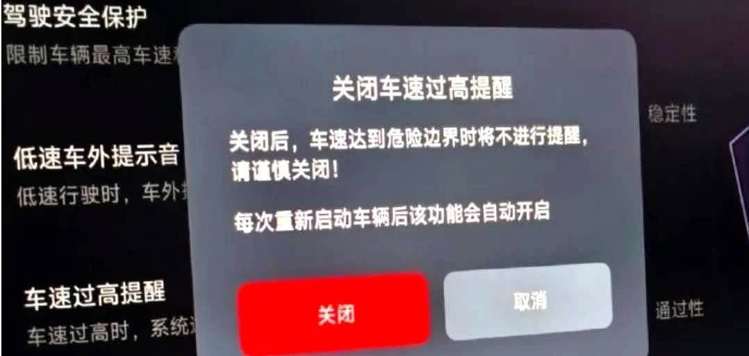 有车主发帖称：“以前小米SU7是150码提醒车速过快，警铃大作。现在是135码就