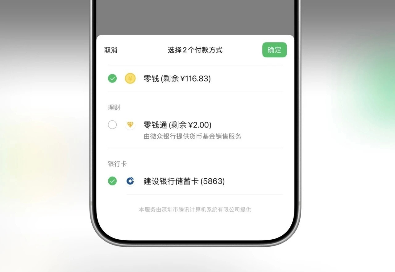 微信转账组合支付挺好的，终于知道上了，干啥都慢人家一步，人支付宝的组合支付都不知