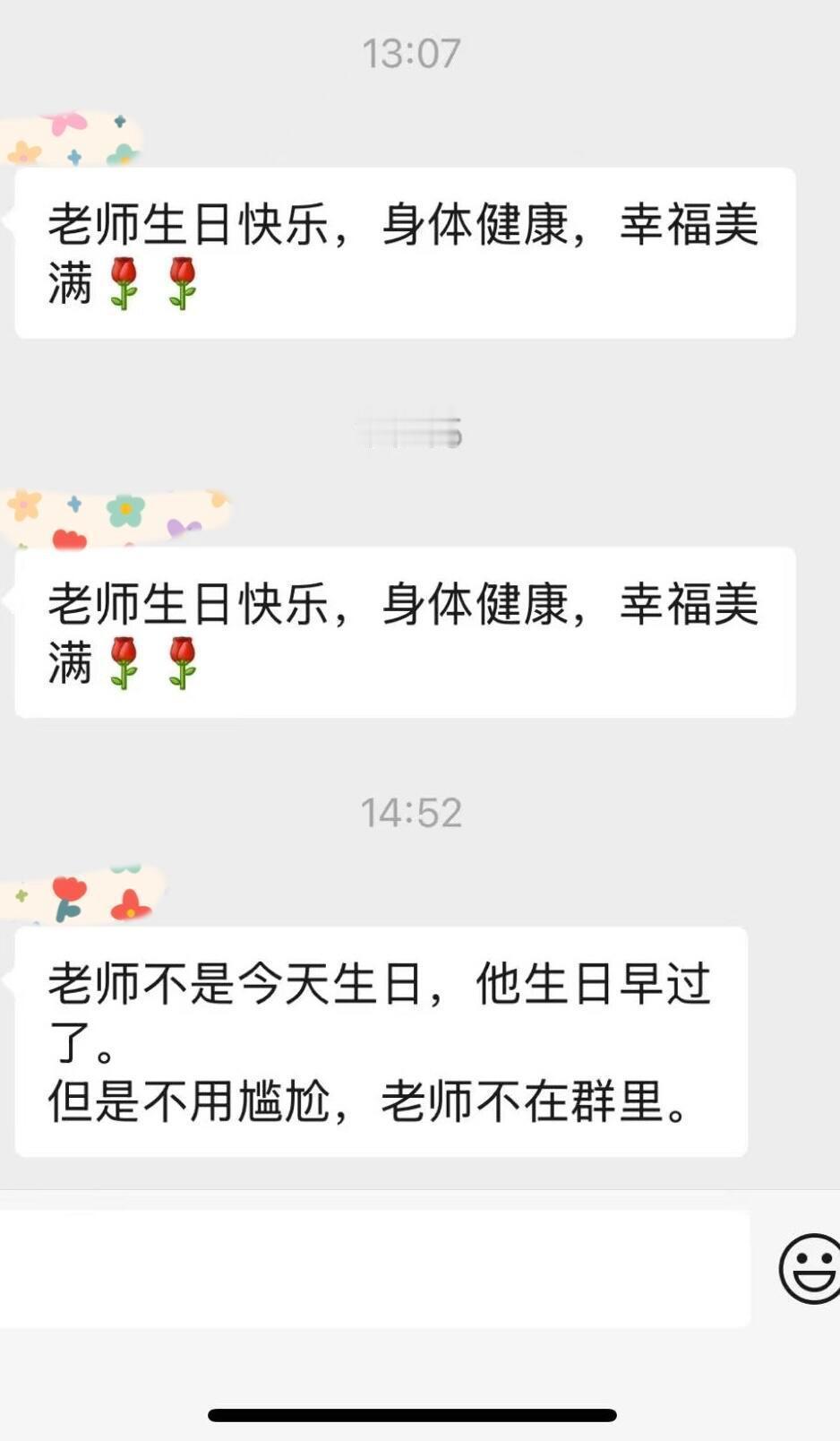 导师被我们气得退群没人发现​​​