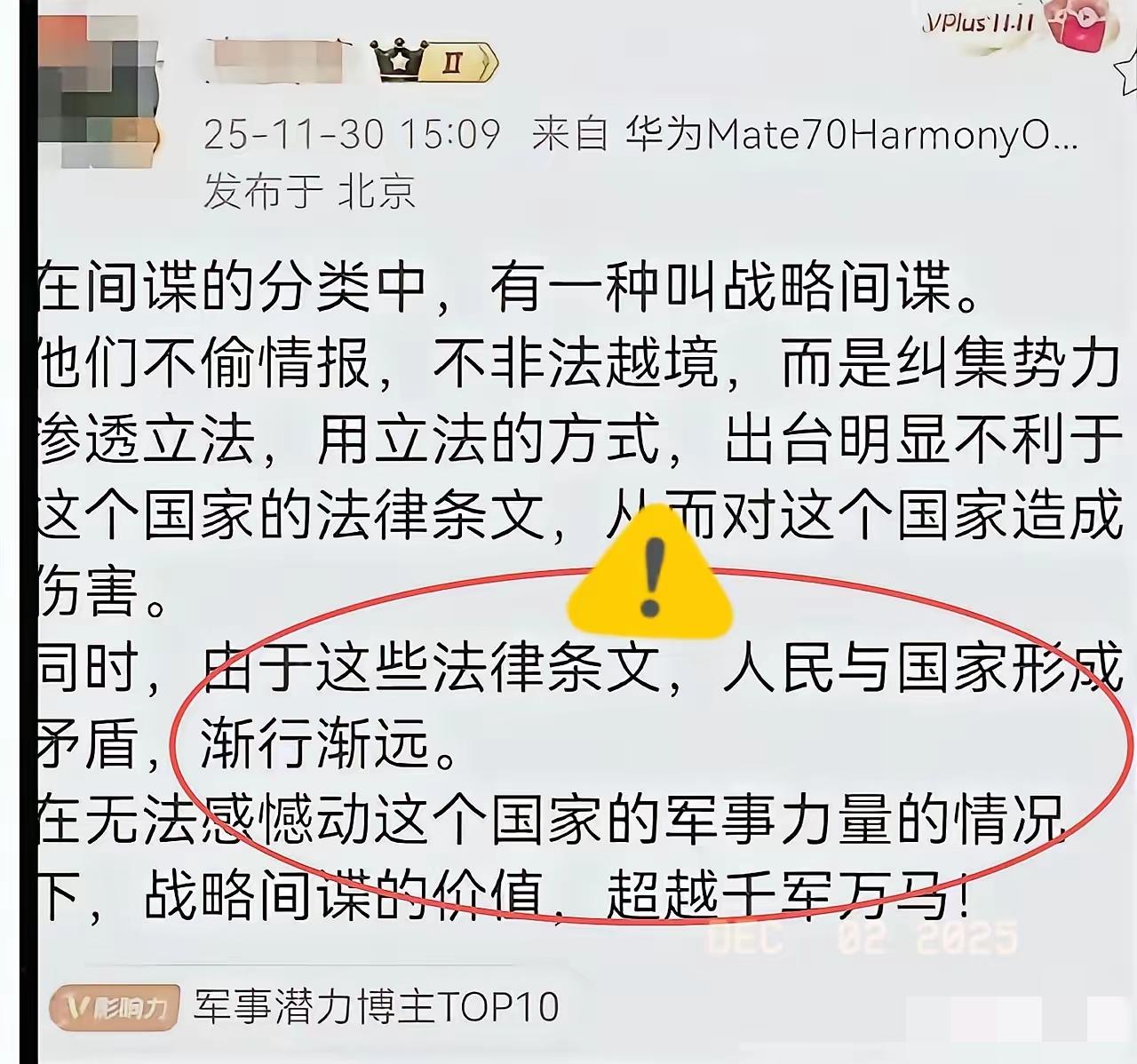你有没有一种后背发凉的警惕？有些顶着“专家”头衔的人，抛出的所谓“法律条文