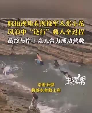 又立大功！6月22日，山东，海滨景区的惊呼声里，那个赤膊男子摔了一跤还往海里冲的