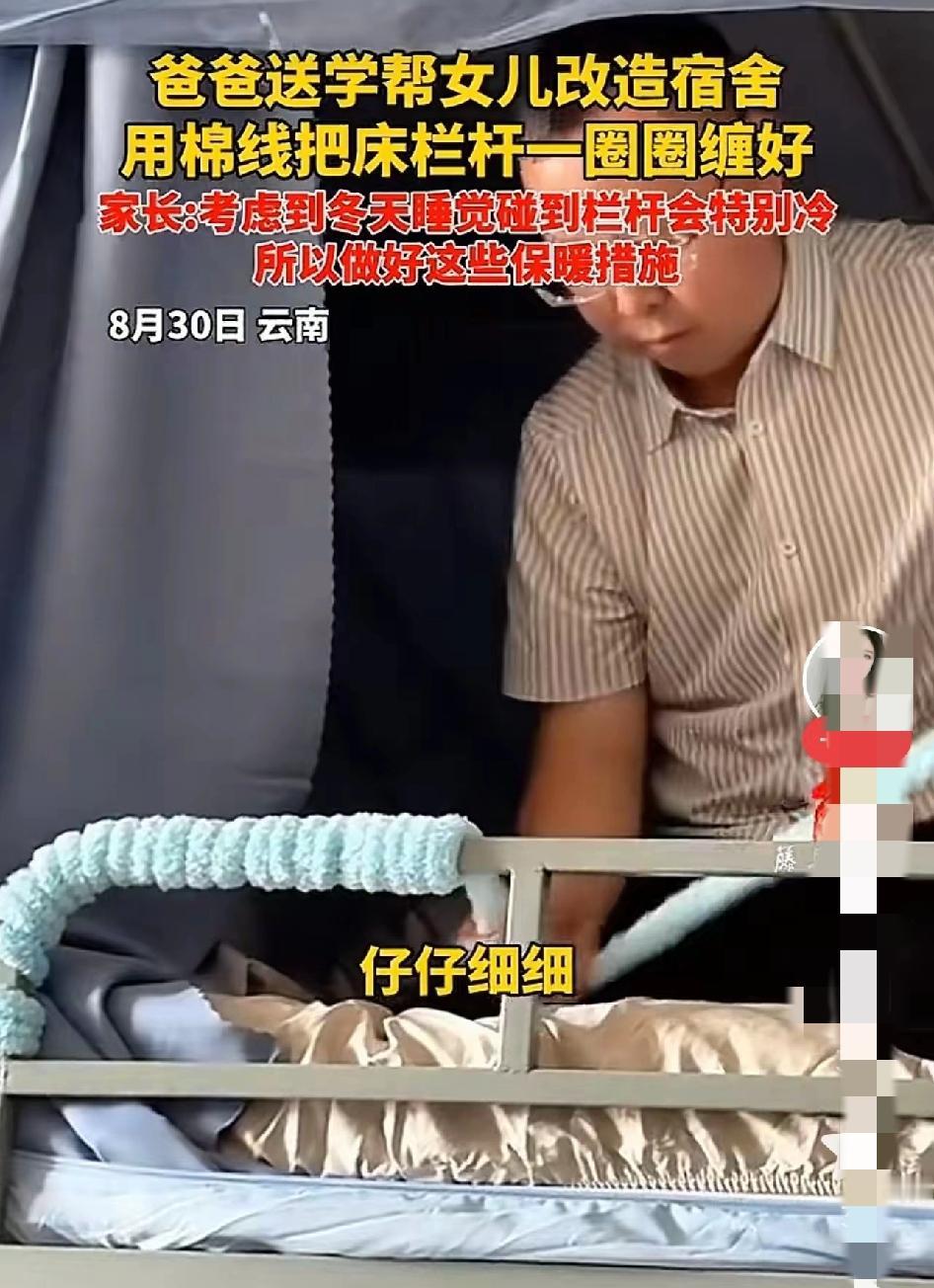 我是不会干这种傻事的~网传一个送女儿上大学的爸爸帮女儿改造宿舍用棉线缠床栏杆，
