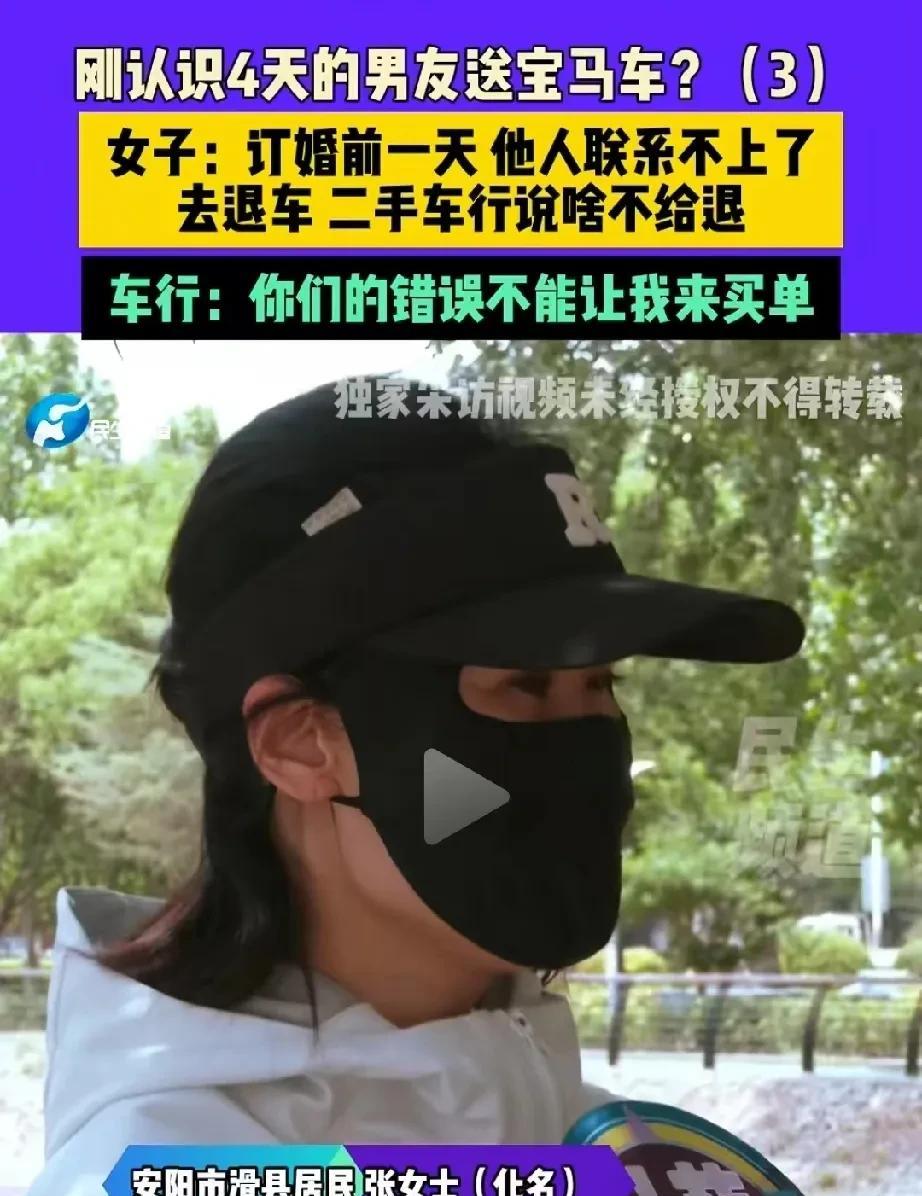 河南安阳，女子经媒人介绍认识了男子，第四天，男子竟主动表示，要送女子一辆18万的