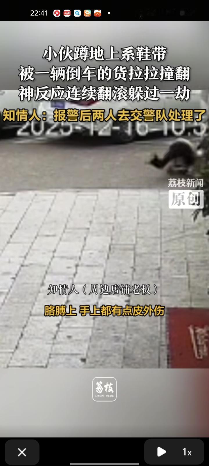 12月16日，金华义乌市。网友发布监控视频，白衣小伙在路上蹲地系鞋带，被一辆倒车