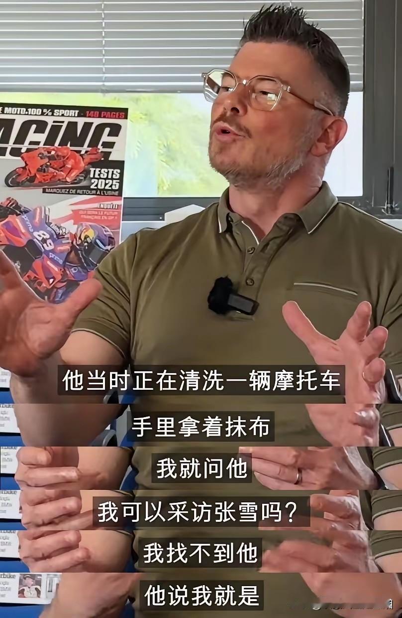 张雪机车成功以后就有无数赞誉!欧洲媒体之前可不是这么说的，西方记者之前报道张
